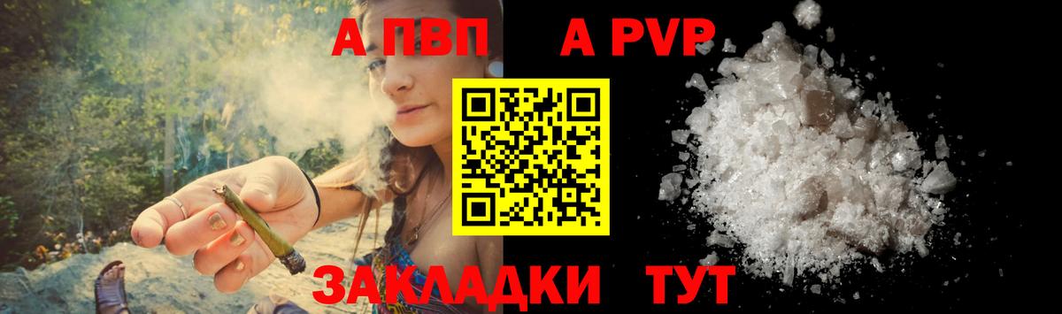 A-PVP Crystall  Alpha PVP Соль  Вход с VPN  Alpha-PVP Соль  Пермь 