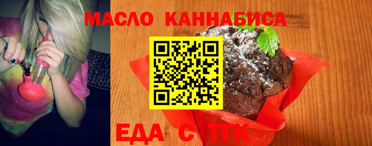 Пермь  Canna-Cookies конопля  Вход с VPN 