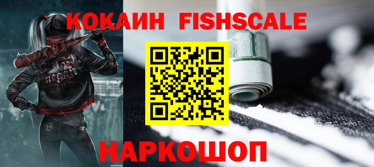 COCAIN  Вход с VPN  COCAIN 99%  Пермь  Кокаин Columbia 