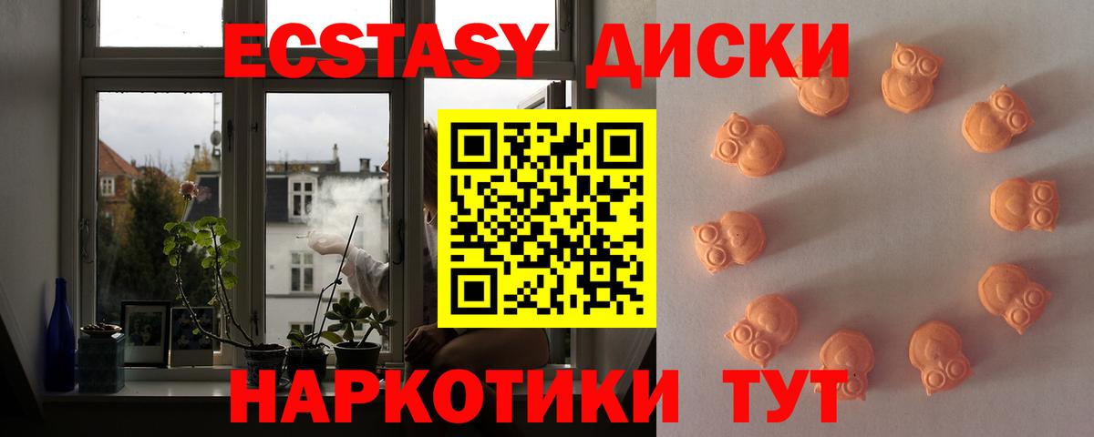 Экстази  ЭКСТАЗИ 300 mg    вход  Вход с VPN  Пермь  Экстази Дубай 