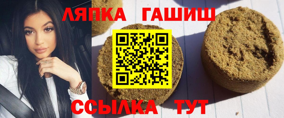 Гашиш  ГАШ убойный  Пермь  Вход с VPN  Гашиш VHQ 