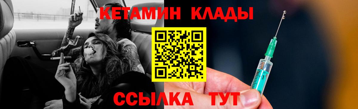 КЕТАМИН ketamine  Вход с VPN  ссылка на мегу ССЫЛКА  Пермь 