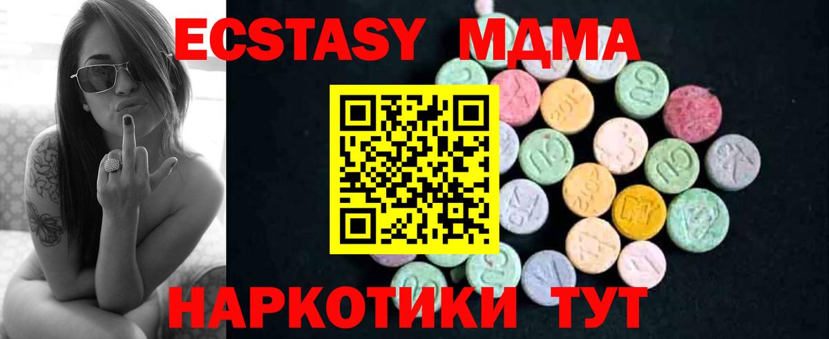 MDMA кристаллы  МДМА crystal  Вход с VPN  Пермь 