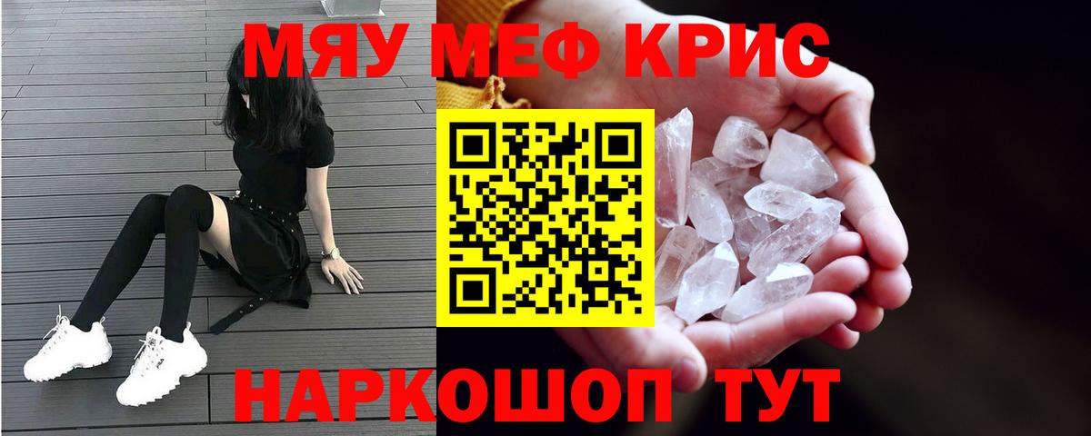 МЕФ мука  как найти   Пермь  Вход с VPN  Меф мука 