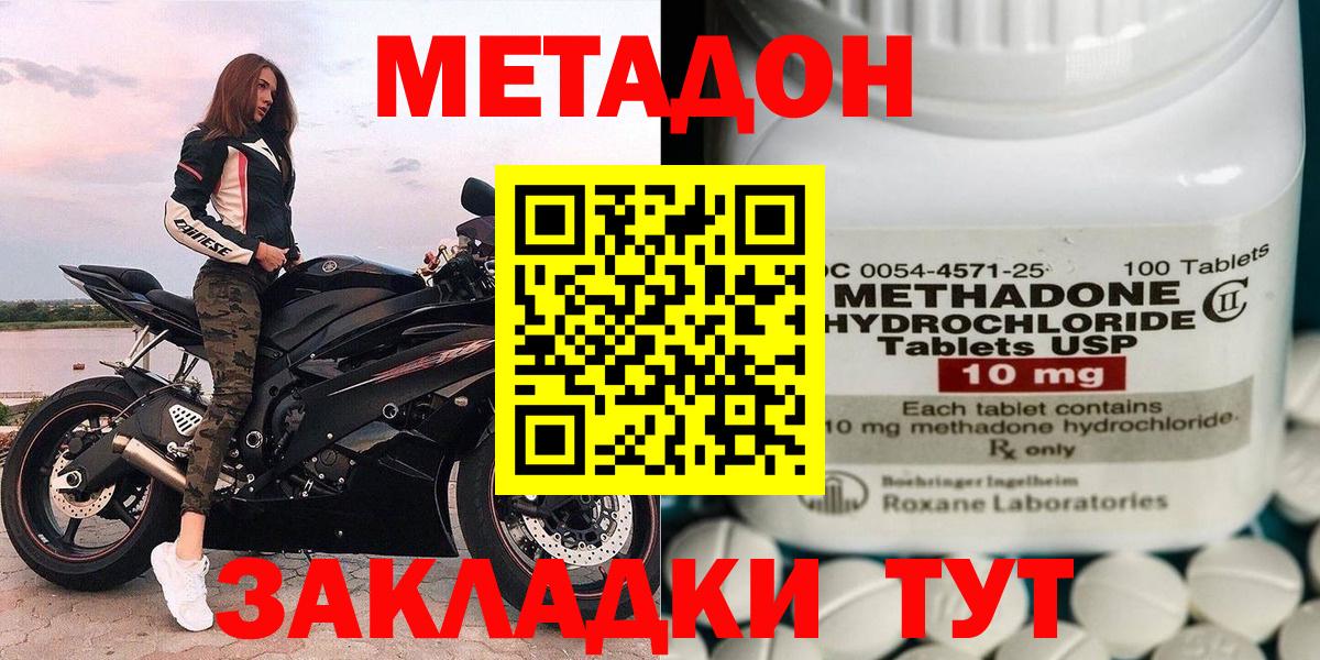 Метадон мёд  Вход с VPN  Пермь 
