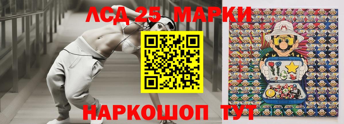 Марки N-bome 1500мкг Пермь