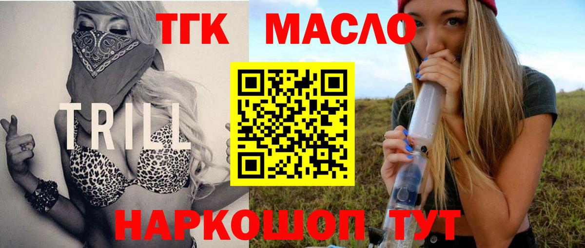 Пермь  Дистиллят ТГК Wax  Вход с VPN 
