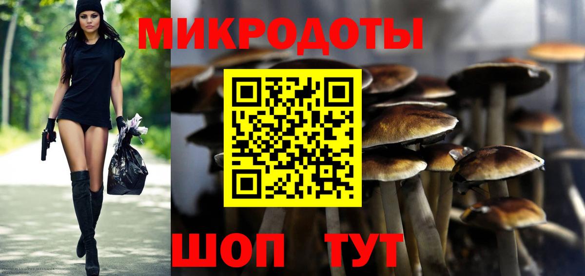 Псилоцибиновые грибы ЛСД Пермь
